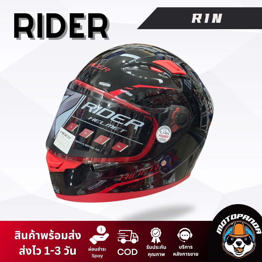 หมวกกันน็อค RIDER  R1N  หมวกกันน็อคเต็มใบ ของแท้100%