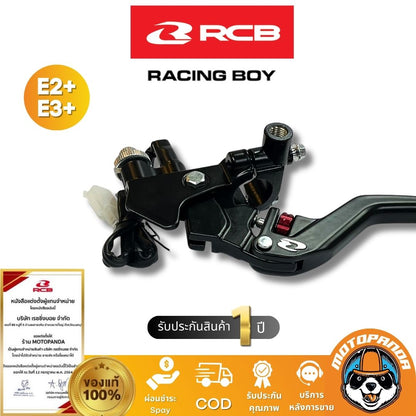 RCB มือคลัช E2+ E3+ มือเบรคซ้าย คลัชสาย สีดำ Racing Boy ของแท้ 100% รับประสินค้า 1 ปี