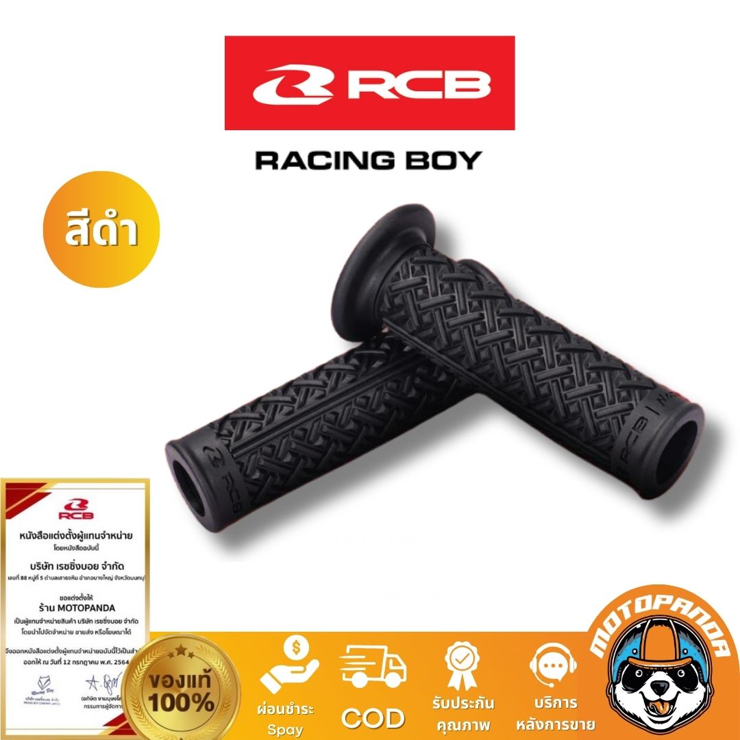 RCB ปลอกแฮนด์ NAGAMAKI DT ST มี 4 สี ดำ แดง น้ำเงิน เทา Racing Boy ของแท้ 100% ตัวแทนจำหน่ายรายใหญ่