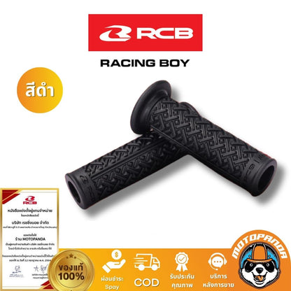 RCB ปลอกแฮนด์ NAGAMAKI DT ST มี 4 สี ดำ แดง น้ำเงิน เทา Racing Boy ของแท้ 100% ตัวแทนจำหน่ายรายใหญ่