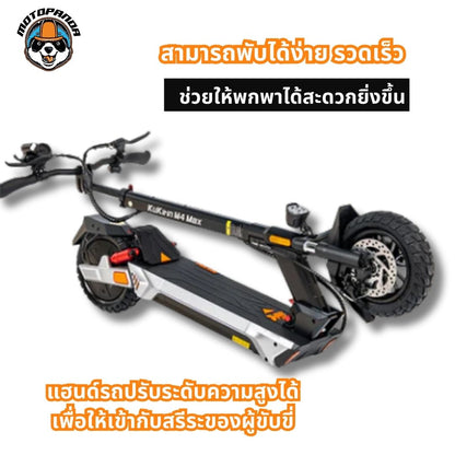 สกู๊ตเตอร์ KUKIRIN M4 Max สกู๊ตเตอร์ไฟฟ้า 48V 800W ร้านในไทย Electric Scooter