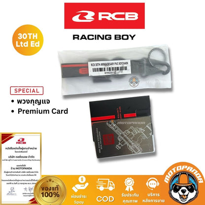 RCB ปั๊มล่าง R1 4พอต หูชิด Limited ครบรอบ 30TH Lta Ed ของแท้ 100%