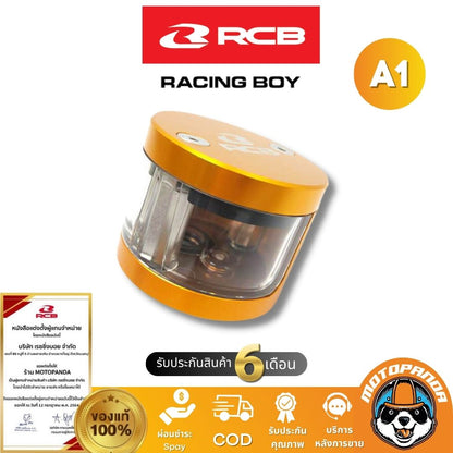 RCB กระปุกน้ำมันเบรค A1 ทรงกลม Racingboy ของแท้ 100%