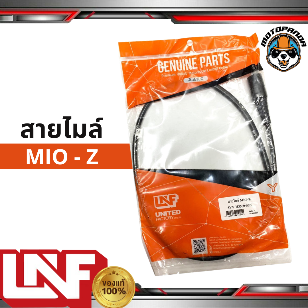 สายไมล์ YAMAHA ทุกรุ่น ไมล์รถมอเตอร์ไซค์ ตรงรุ่น ยามาฮ่า สายไม ยี่ห้อ UNF สินค้าคุณภาพดี พร้อมส่ง