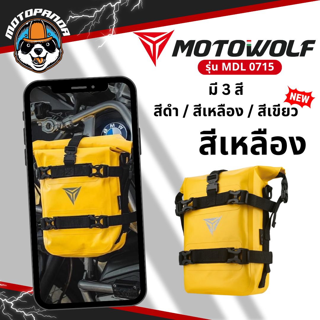 MOTOWOLF MDL 0715 แท้ล้าน% กระเป๋ากันน้ำ กระเป๋าเดินทาง ของแท้100% พร้อมส่งจากไทย กันน้ำ