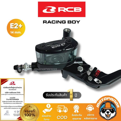 ปั๊มเบรคตู้ปลา RCB E2+ 14mm. รุ่นใหม่ มือเบรค Racing Boy ของแท้ 100% รับประสินค้า 1 ปี