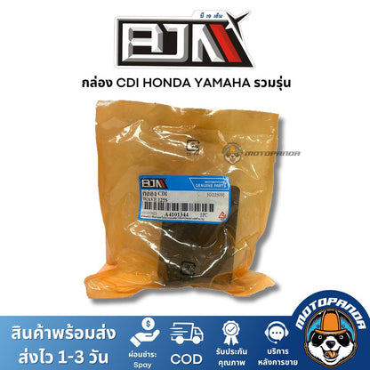 BJN กล่อง CDI HONDA YAMAHA รวมรุ่น กล่องซีดีไอ แบรนด์ บีเจเอ็น แท้ 100% สินค้าคุณภาพ พร้อมส่ง