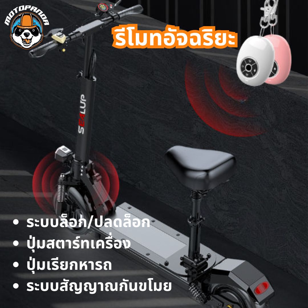 [ผ่อนบัตรเครดิต/Spay] สกู๊ตเตอร์ไฟฟ้า SEALUP Q5 [รับประกัน 1 ปี] ELECTRIC SCOOTER ร้านค้าในไทย