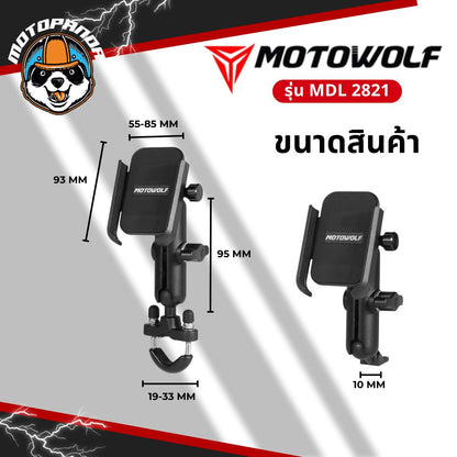 MOTOWOLF MDL2821 ที่จับมือถือ รถจักรยานยนต์ จับแฮนด์ จับกระจก โมโตวูฟ สินค้าคุณภาพ พร้อมส่งจากไทย