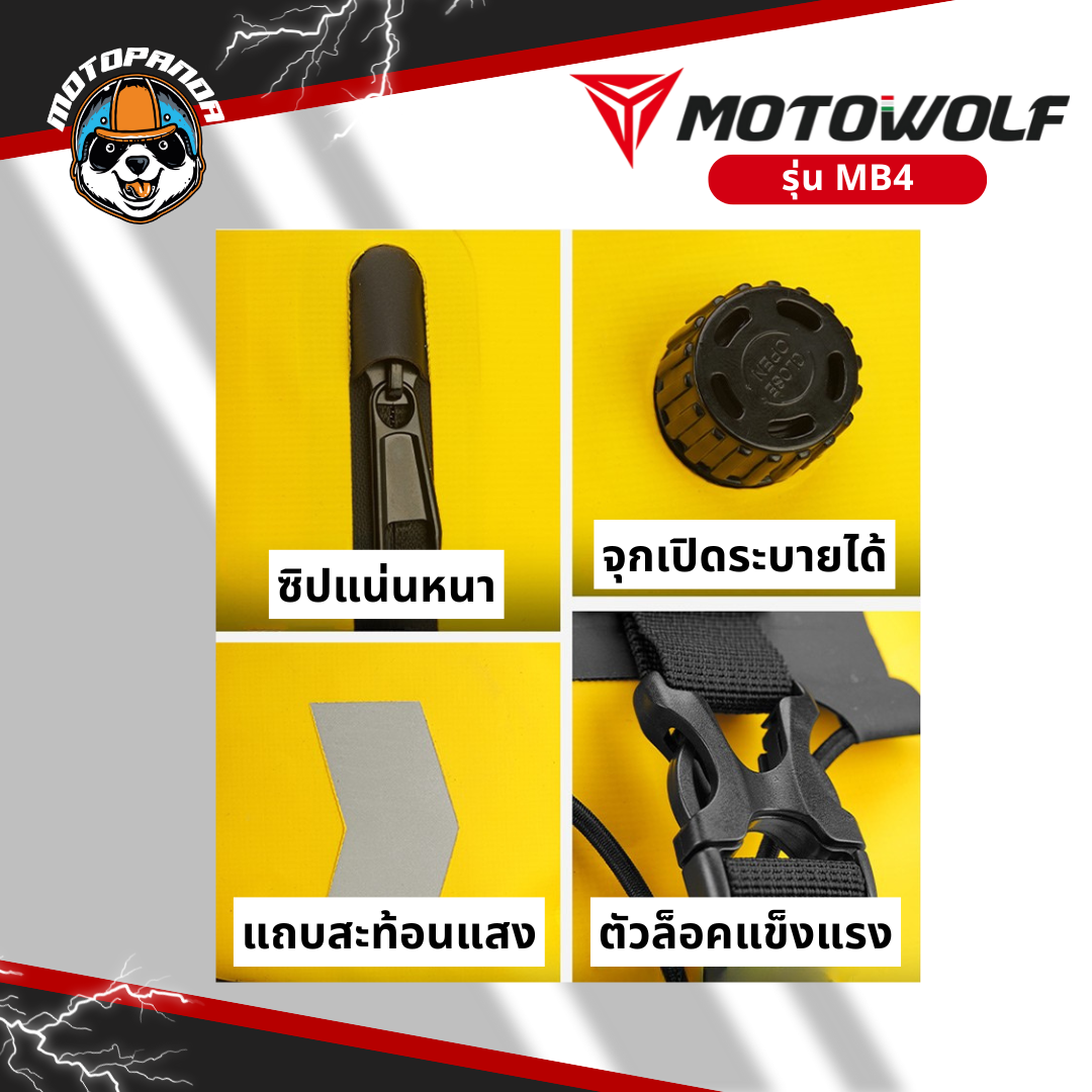MOTOWOLF MB4 แท้ล้าน% กระเป๋าเดินทาง กันน้ำ กระเป๋ามัดหลังกันน้ำ ของแท้100% พร้อมส่งจากไทย