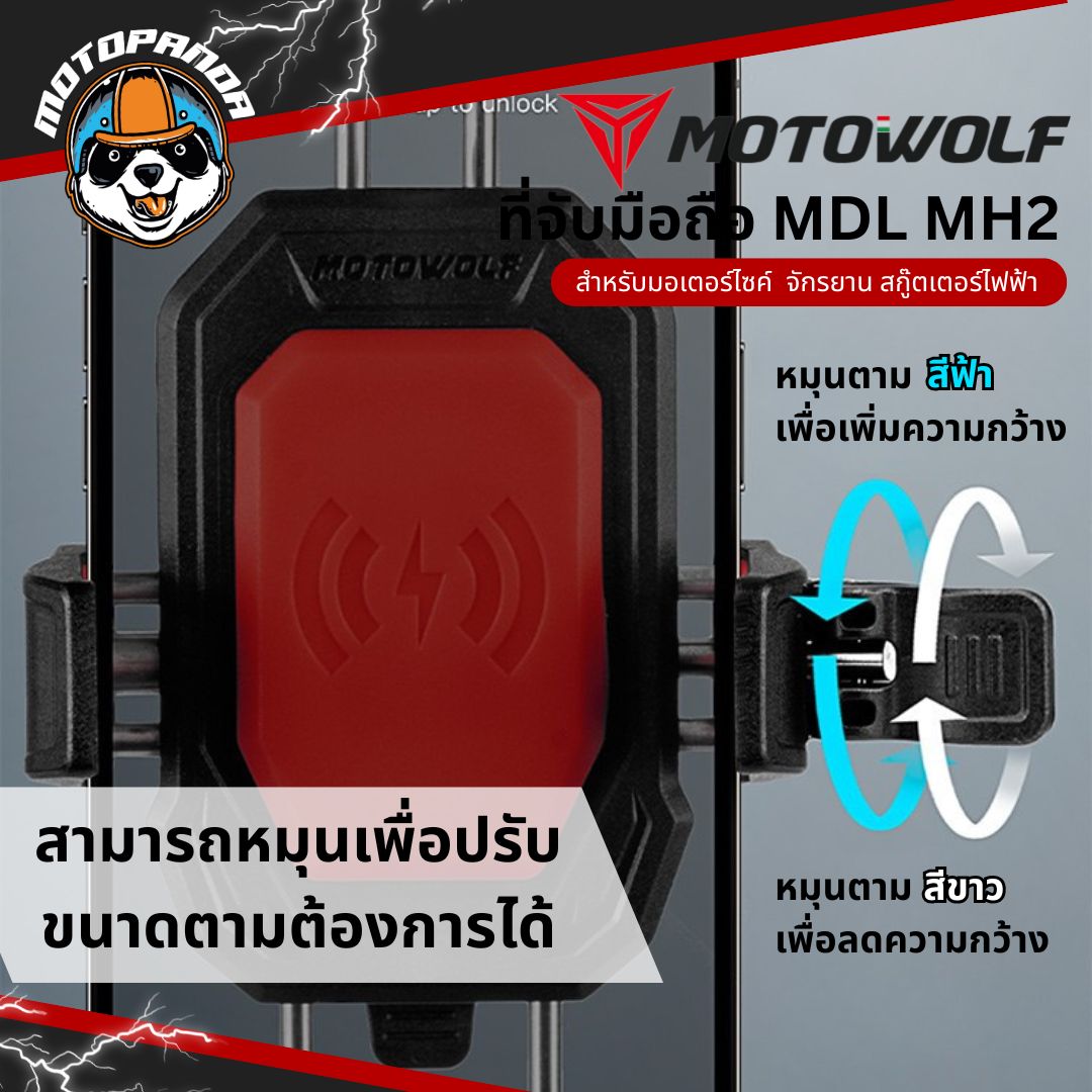 MOTOWOLF MDL MH2 ที่จับมือถือรุ่นใหม่ ยึดแฮนด์และกระจก ตัวล็อคโทรศัพท์แน่น สินค้าแท้ พร้อมส่ง