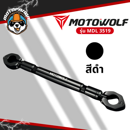 MOTOWOLF MDL 3505 บาร์เสริมยึดแฮนด์ สินค้าแท้ล้านเปอร์เซนต์