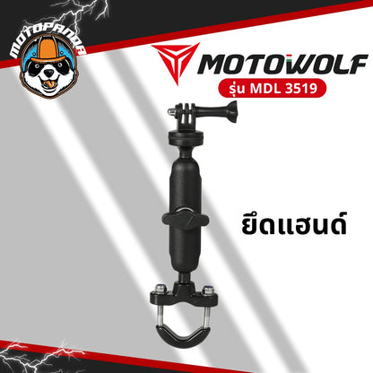 MOTOWOLF MDL 3519 ที่ยึดกล้อง ยึดกล้องกับรถมอเตอร์ไซค์ ทั้งยึดแฮนด์และกระจก สินค้าแท้ล้านเปอร์เซนต์