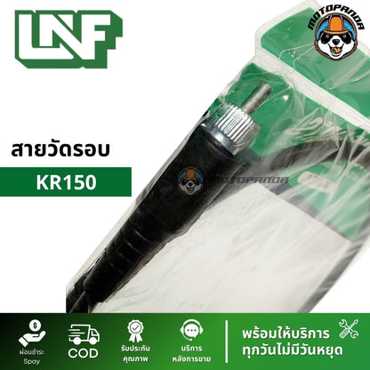 สายไมล์ KAWASAKI BOSS 175 ไมล์รถ สำหรับมอเตอร์ไซค์ ตรงรุ่น คาวาซากิ บอส175 ยี่ห้อ UNF สินค้าคุณภาพดี พร้อมส่ง