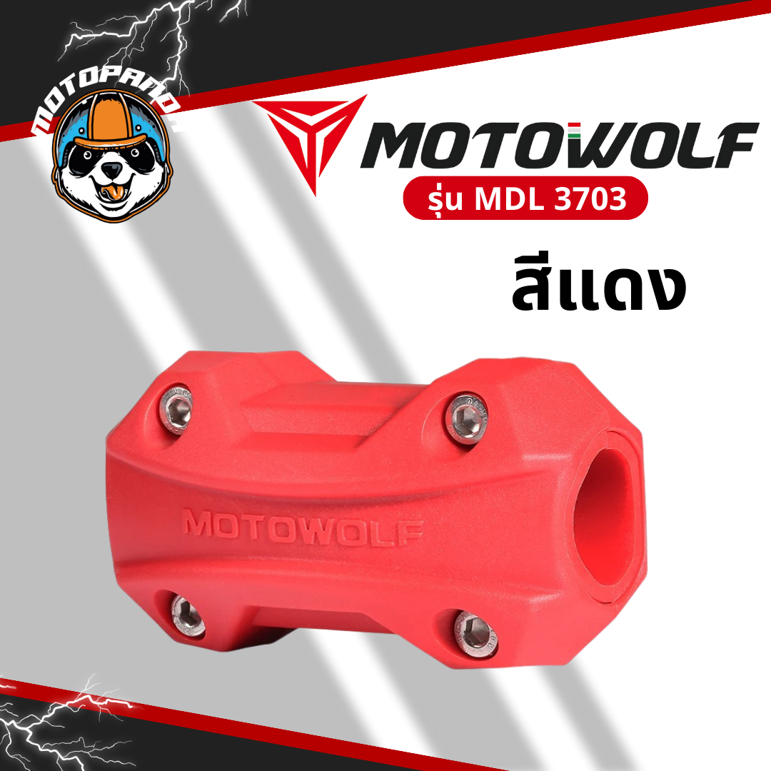 ประกับแคชบาร์ ตัวยาว MOTOWOLF MDL3703 กันการเกิดรอย กระแทก จากรถล้ม