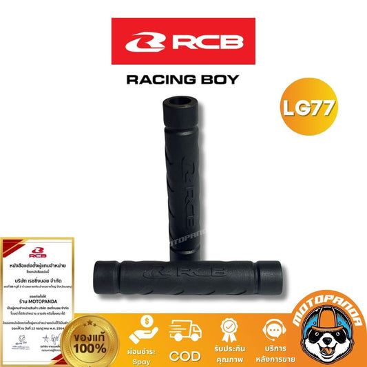 RCB นวมมือเบรค นวมก้านเบรค สีดำ LG77 จำหน่ายแบบคู่ Racing Boy ของแท้ 100% เป็นตัวแทนจำหน่ายรายใหญ่ มีใบรับรอง