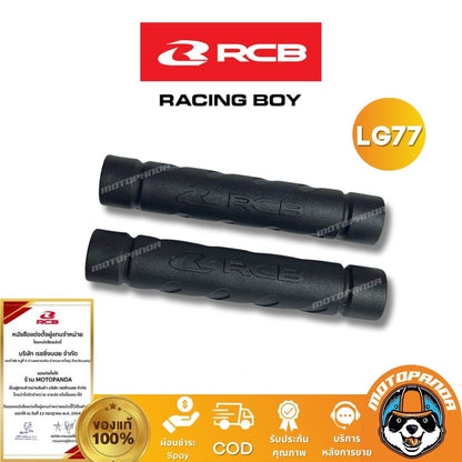 RCB นวมมือเบรค นวมก้านเบรค สีดำ LG77 จำหน่ายแบบคู่ Racing Boy ของแท้ 100% เป็นตัวแทนจำหน่ายรายใหญ่ มีใบรับรอง