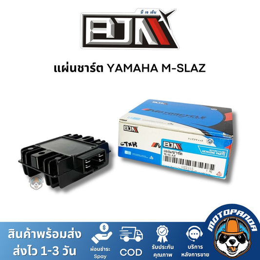 แผ่นชาร์ต YAMAHA M-SLAZ แผ่นชาร์จ สำหรับมอเตอร์ไซค์ตรงรุ่น ยามาฮ่า Mslaz แผ่นชาร์ท BJN สินค้าคุณภาพ พร้อมส่ง