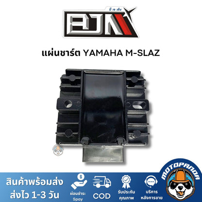 แผ่นชาร์ต YAMAHA M-SLAZ แผ่นชาร์จ สำหรับมอเตอร์ไซค์ตรงรุ่น ยามาฮ่า Mslaz แผ่นชาร์ท BJN สินค้าคุณภาพ พร้อมส่ง
