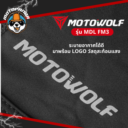 MOTOWOLF MDL FM3 โม่ง แบบสั้น ของแท้ 100% สำหรับขี่รถจักรยานยนต์