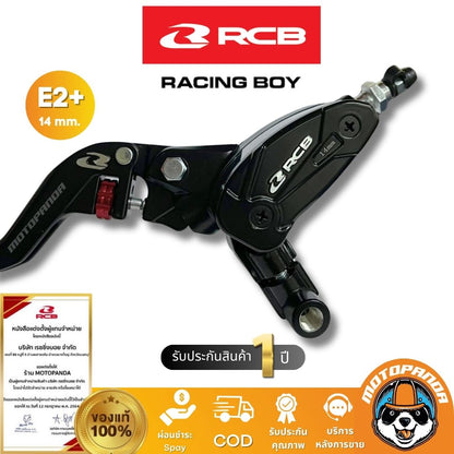 ปั๊มเบรคตู้ปลา RCB E2+ 14mm. รุ่นใหม่ มือเบรค Racing Boy ของแท้ 100% รับประสินค้า 1 ปี