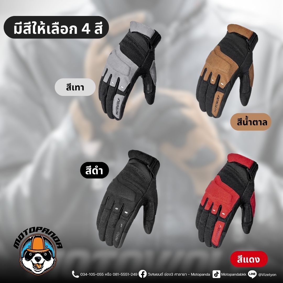 ถุงมือ MOTOWOLF MDL 0325 รุ่นใหม่!! ถุงมือไมโครไฟเบอร์ สำหรับขี่มอเตอร์ไซค์ จักรยานยนต์