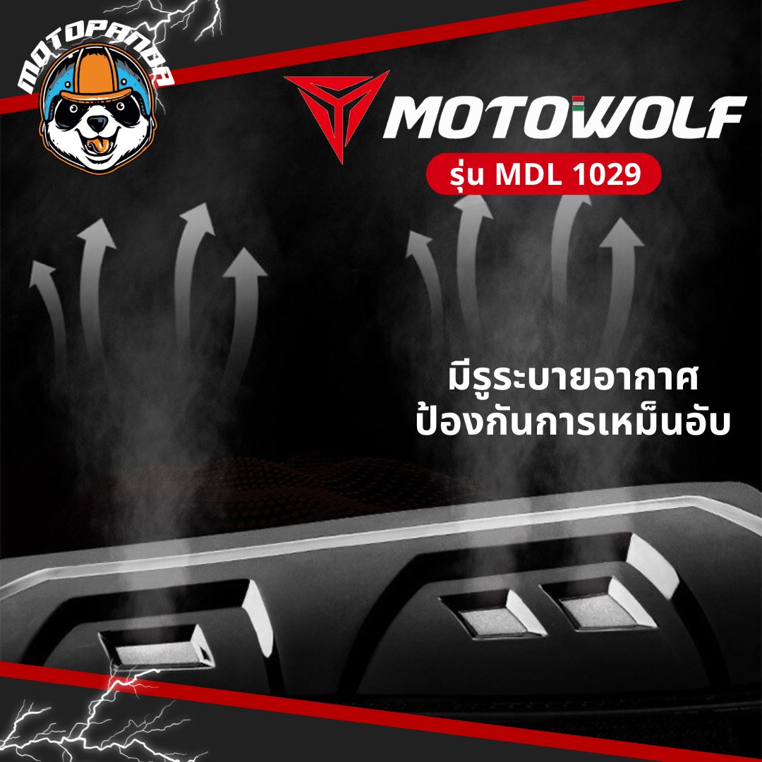 MOTOWOLF MDL 1029 สนับเข่า+สนับศอกแบบใหม่ พร้อมกระเป๋า ป้องกันการกระแทก สินค้าแท้ล้านเปอร์เซนต์