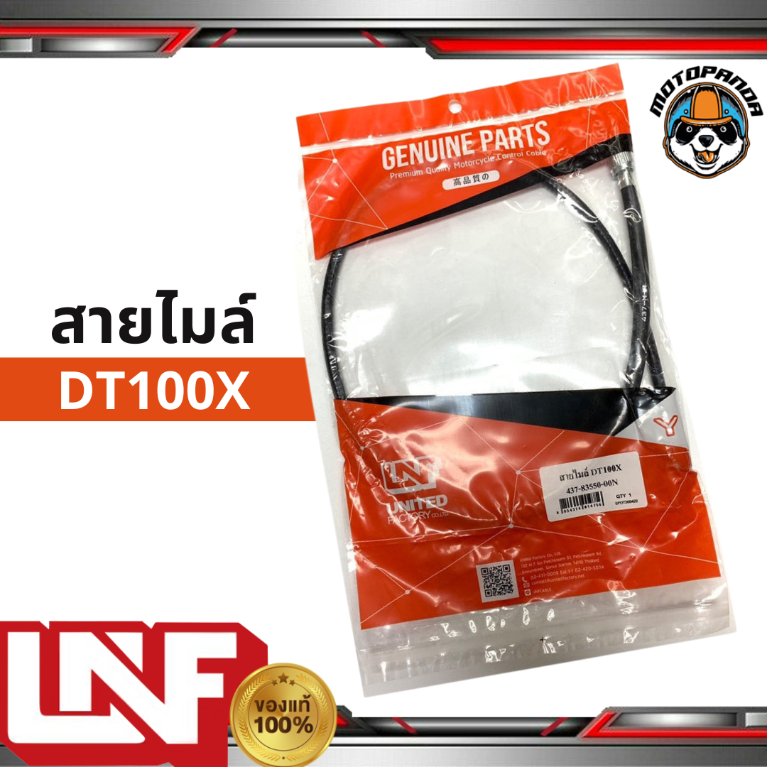 สายไมล์ YAMAHA ทุกรุ่น ไมล์รถมอเตอร์ไซค์ ตรงรุ่น ยามาฮ่า สายไม ยี่ห้อ UNF สินค้าคุณภาพดี พร้อมส่ง