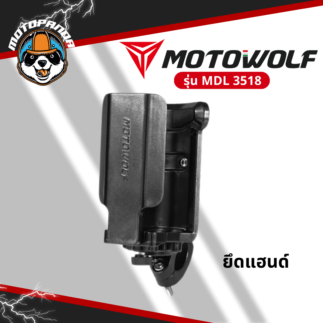 MOTOWOLF MDL 3518 ที่ใส่ขวดน้ำ แท้ล้านเปอร์เซนต์ ยึดแฮนด์และกระจก