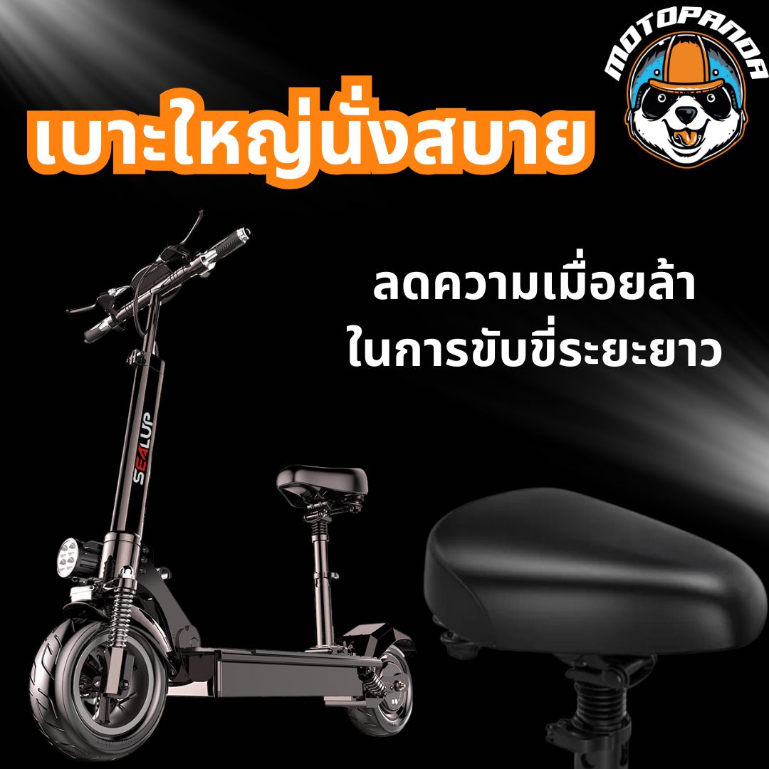 [ผ่อนบัตรเครดิต/Spay] สกู๊ตเตอร์ไฟฟ้า SEALUP Q5 [รับประกัน 1 ปี] ELECTRIC SCOOTER ร้านค้าในไทย