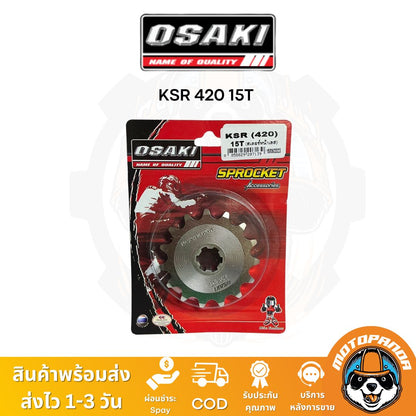 สเตอร์หน้า OSAKI KAWASAKI KSR AX1 COSMO CHEER NEON KAZE TUXEDO AR80 สเตอร์เลส เบอร์ 420 14ฟัน 15ฟัน