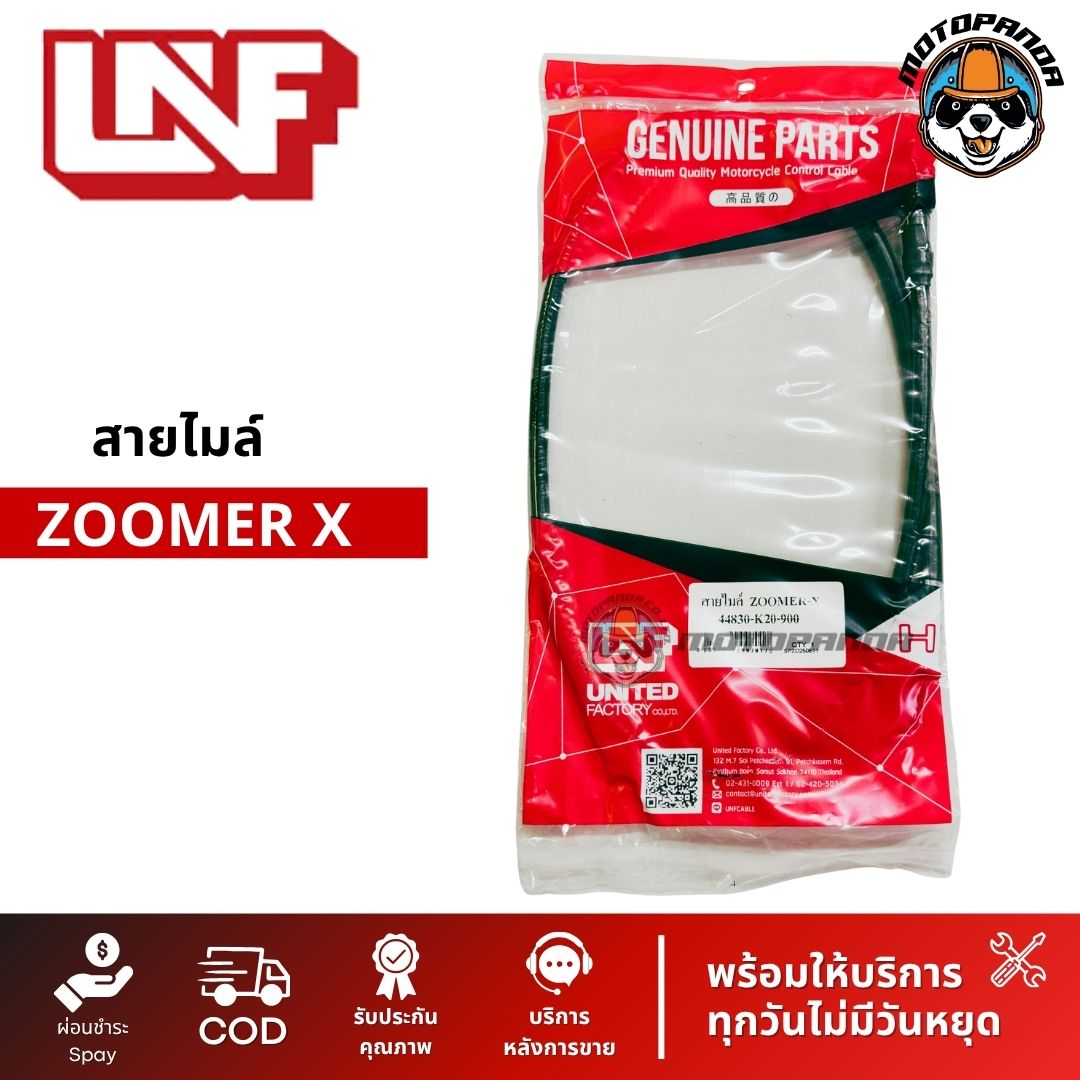 สายไมล์ HONDA ZOOMER X ไมล์รถ สำหรับมอเตอร์ไซค์ ตรงรุ่น ยี่ห้อ UNF สินค้าคุณภาพดี พร้อมส่ง