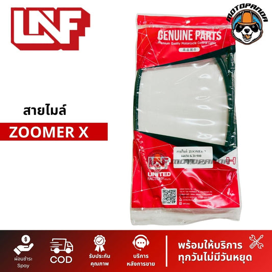 สายไมล์ HONDA ZOOMER X ไมล์รถ สำหรับมอเตอร์ไซค์ ตรงรุ่น ยี่ห้อ UNF สินค้าคุณภาพดี พร้อมส่ง