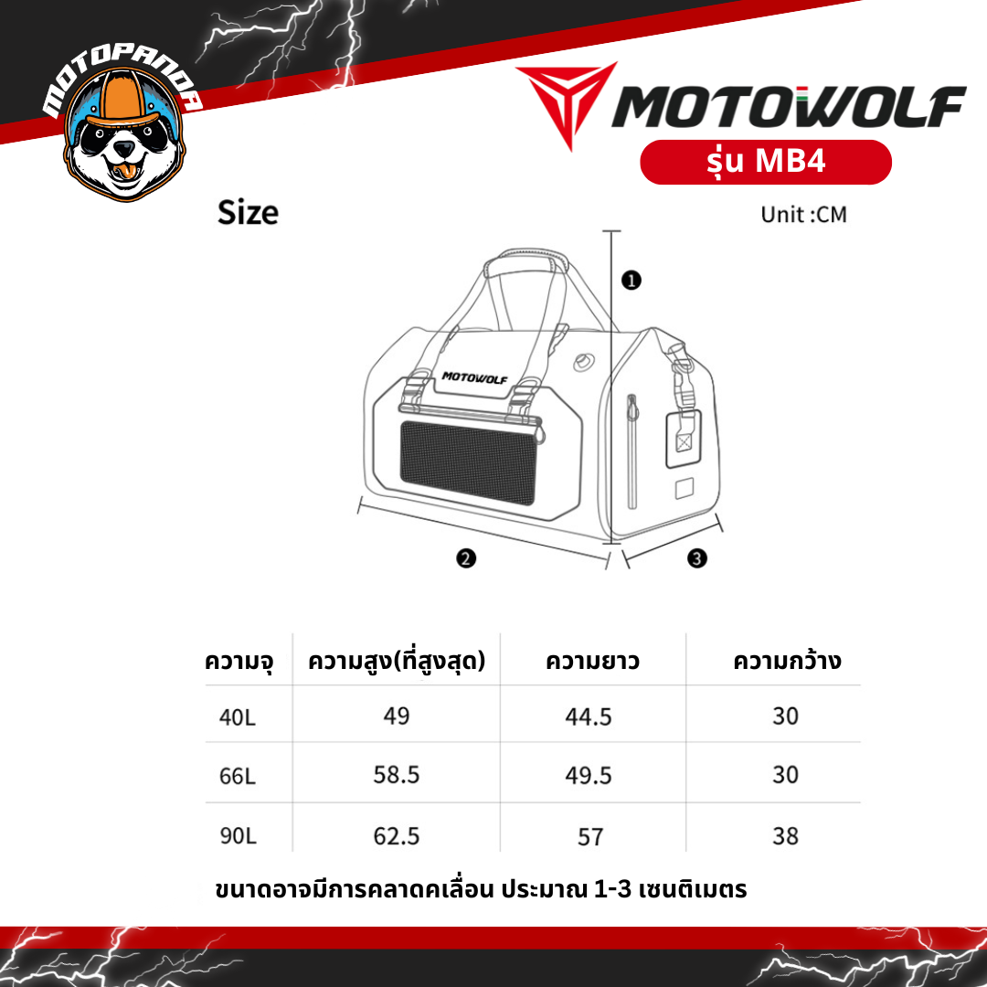 MOTOWOLF MB4 แท้ล้าน% กระเป๋าเดินทาง กันน้ำ กระเป๋ามัดหลังกันน้ำ ของแท้100% พร้อมส่งจากไทย
