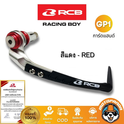 RCB การ์ดแฮนด์ รุ่น GP1 ข้างขวา RH มี 3 สี แดง ทอง น้ำเงิน Racing Boy ของแท้ 100%