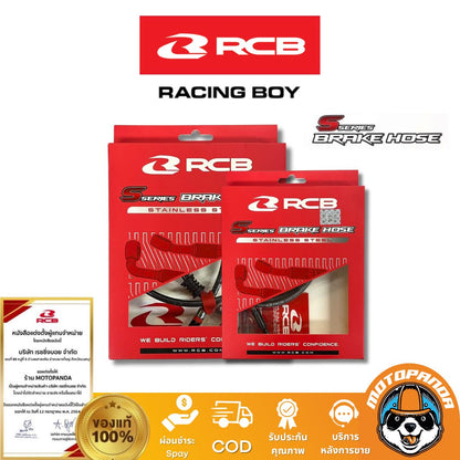 RCB สายน้ำมันเบรค S Series มี 4 ขนาด สีเงิน สีไทเท ถอดหัวได้ Rancingboy แท้ 100%