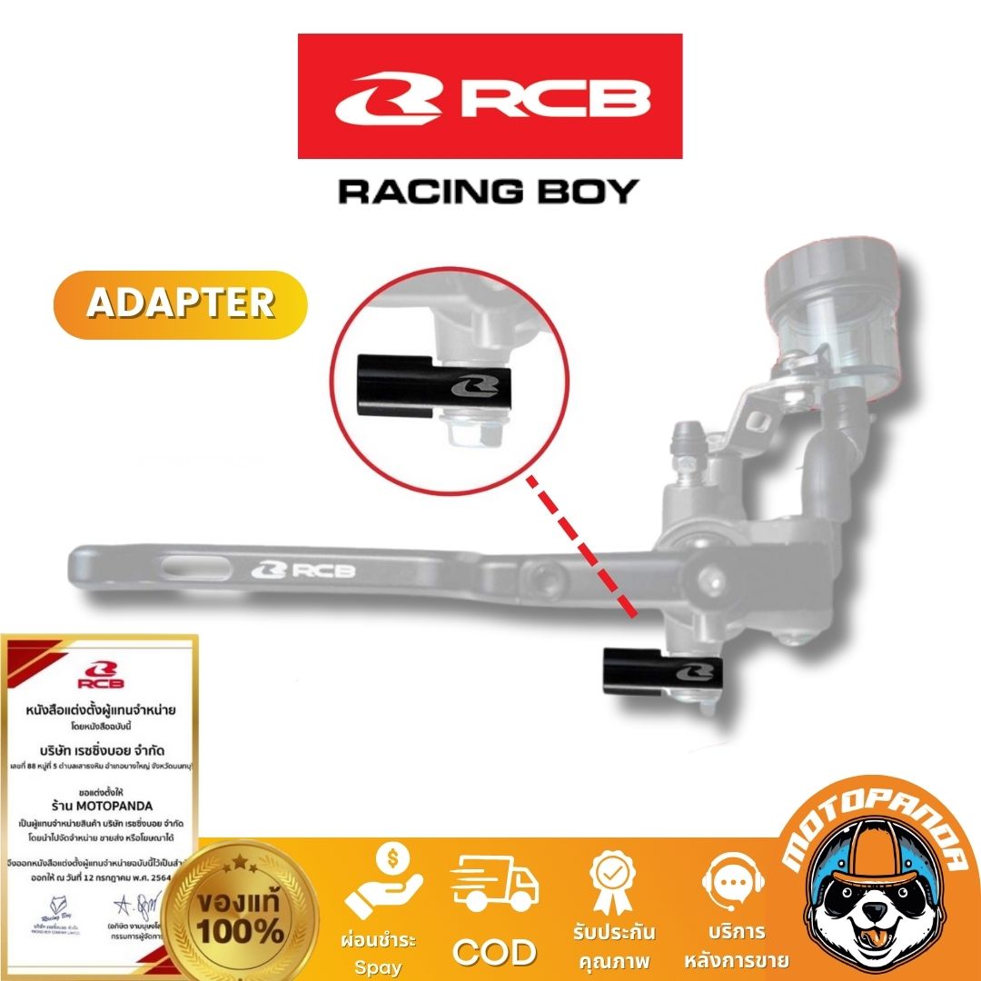 RCB อะแดปเตอร์ Adapter ปั๊มเบรคบน Racing Boy ของแท้ 100%