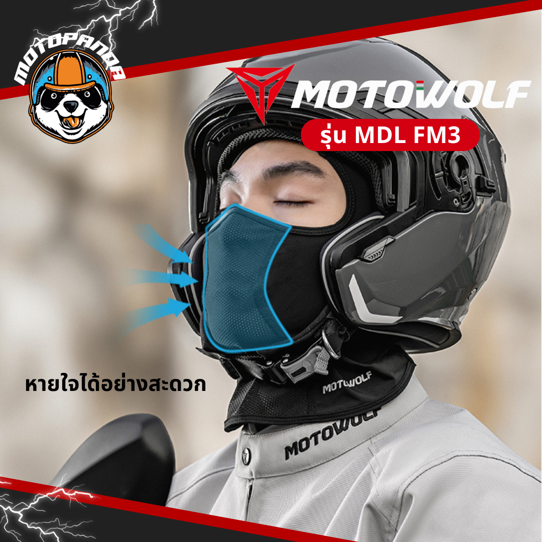 MOTOWOLF MDL FM3 โม่ง แบบสั้น ของแท้ 100% สำหรับขี่รถจักรยานยนต์