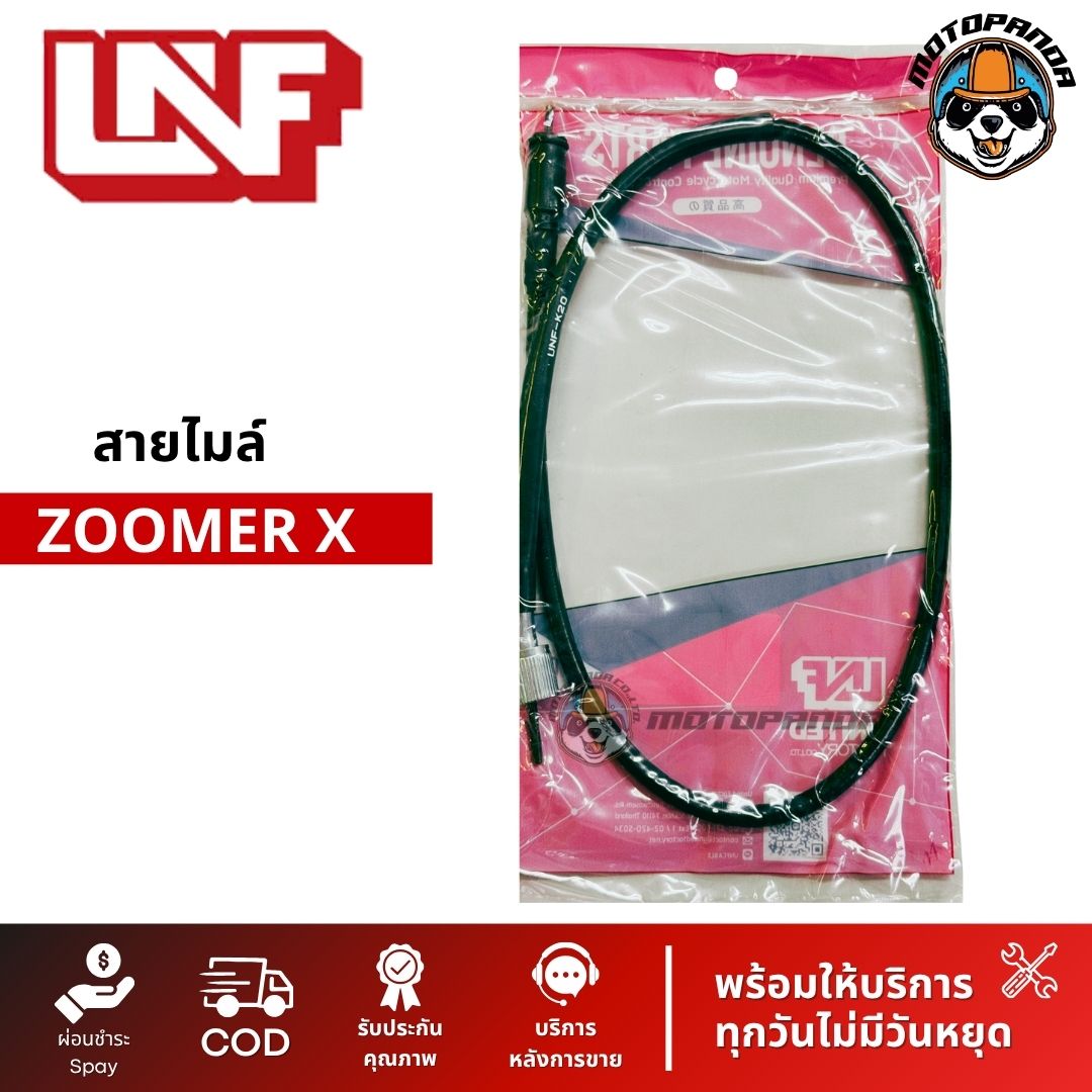 สายไมล์ HONDA ZOOMER X ไมล์รถ สำหรับมอเตอร์ไซค์ ตรงรุ่น ยี่ห้อ UNF สินค้าคุณภาพดี พร้อมส่ง