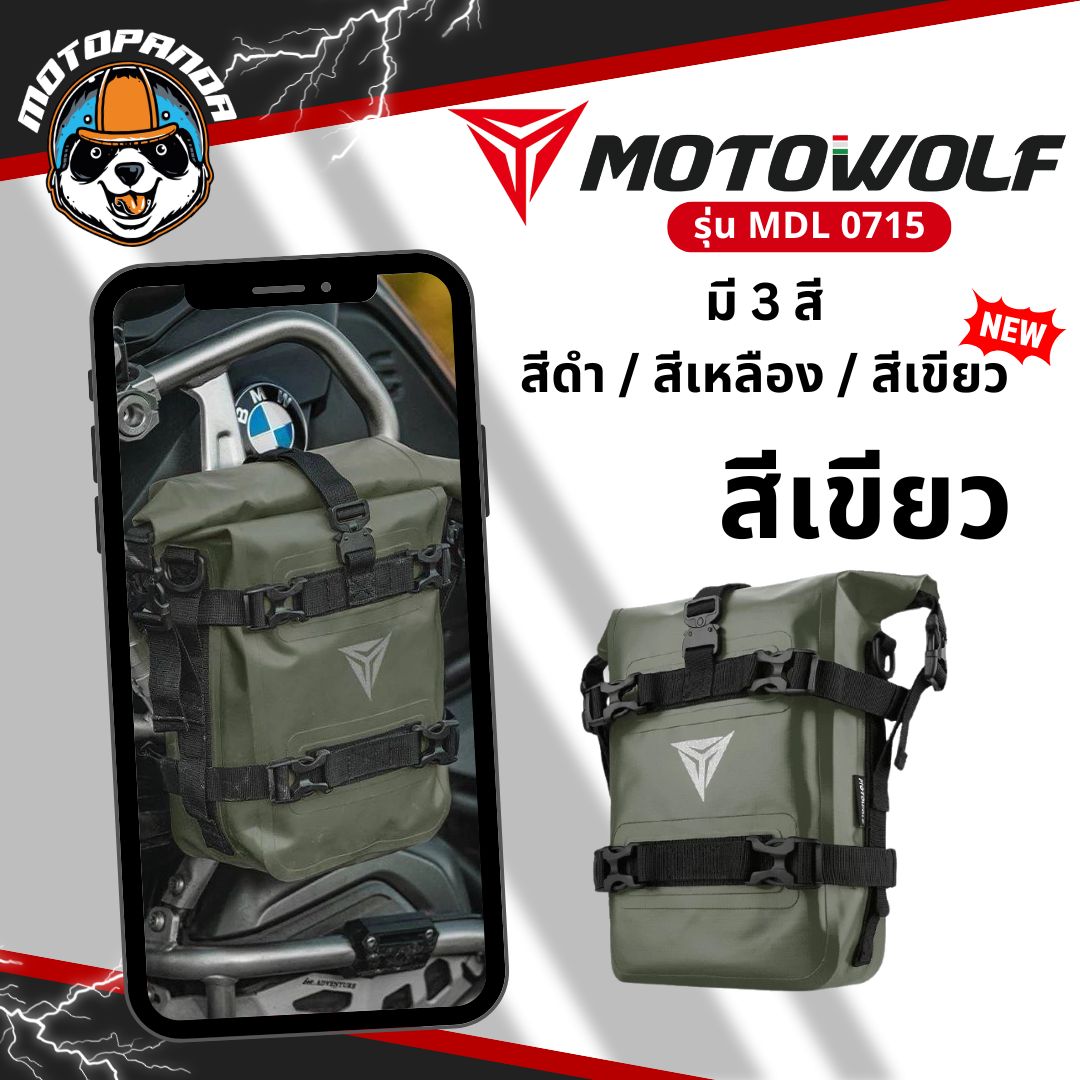 MOTOWOLF MDL 0715 แท้ล้าน% กระเป๋ากันน้ำ กระเป๋าเดินทาง ของแท้100% พร้อมส่งจากไทย กันน้ำ