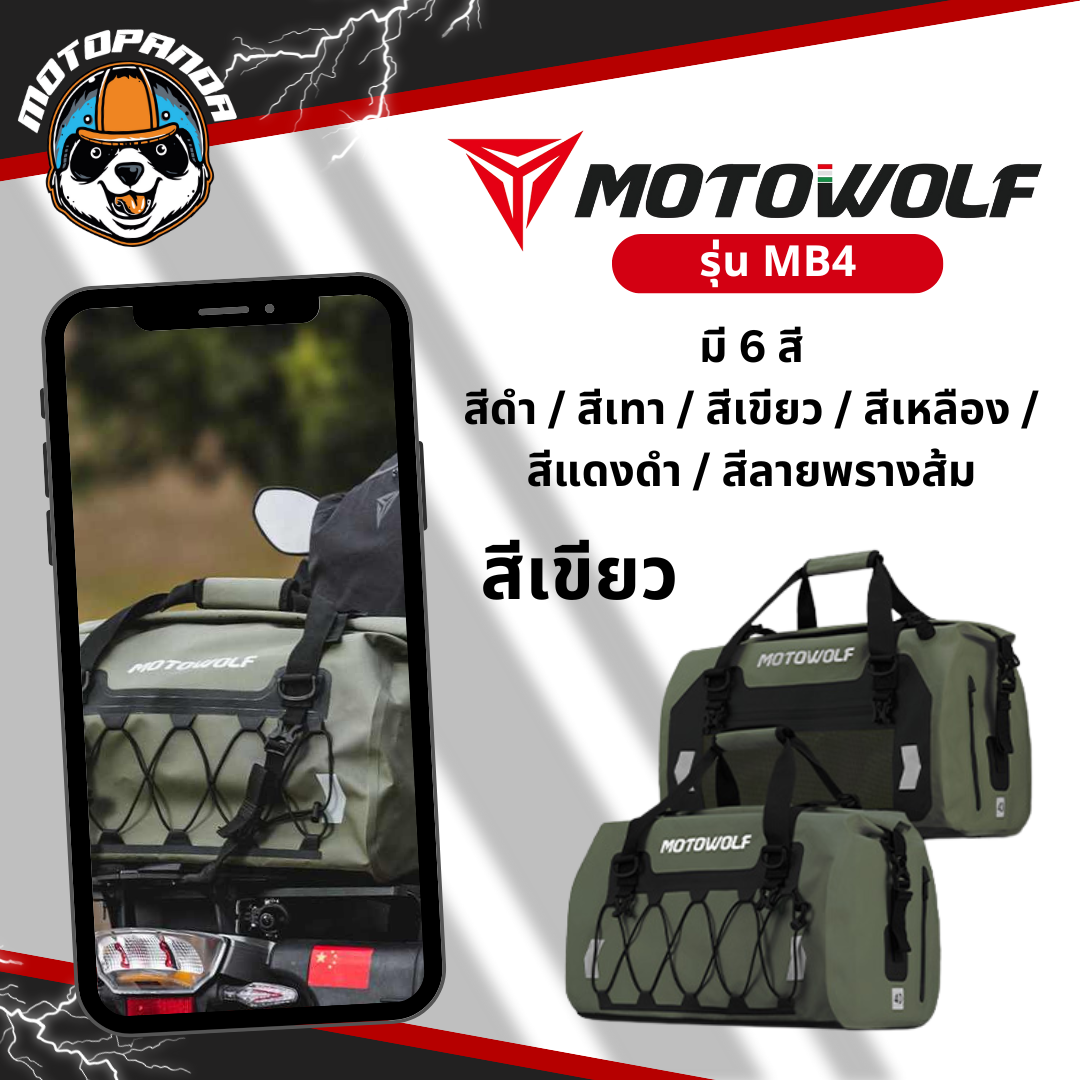 MOTOWOLF MB4 แท้ล้าน% กระเป๋าเดินทาง กันน้ำ กระเป๋ามัดหลังกันน้ำ ของแท้100% พร้อมส่งจากไทย