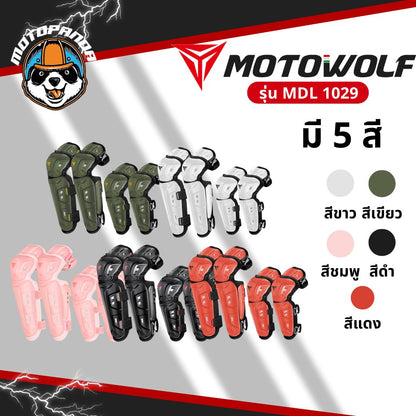 MOTOWOLF MDL 1029 สนับเข่า+สนับศอกแบบใหม่ พร้อมกระเป๋า ป้องกันการกระแทก สินค้าแท้ล้านเปอร์เซนต์