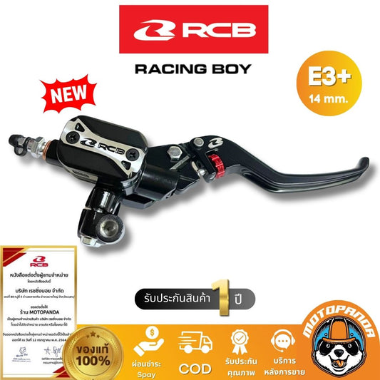ปั๊มเบรคตู้ปลา RCB E3+ 14mm. รุ่นใหม่ มือเบรค Racing Boy ของแท้ 100% รับประสินค้า 1 ปี