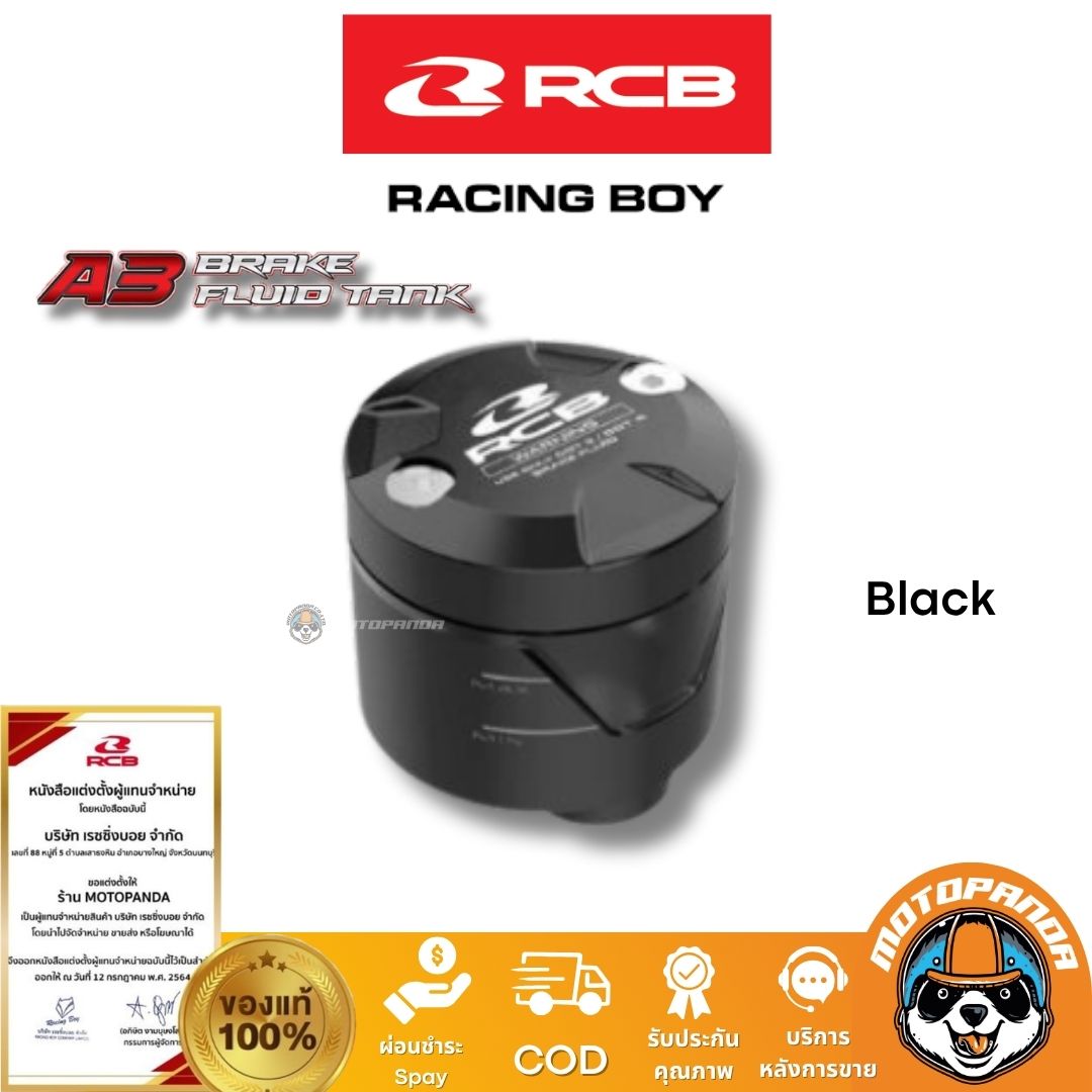 RCB กระปุกน้ำมันเบรค A3 BRAKE FLUID TANK Racingboy ของแท้ 100% ส่งไว