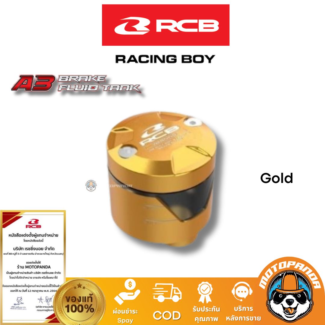 RCB กระปุกน้ำมันเบรค A3 BRAKE FLUID TANK Racingboy ของแท้ 100% ส่งไว