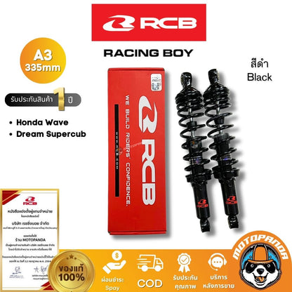 RCB โช๊ค A3 Series WAVE สูง 335mm มี 2 สี Racing Boy ของแท้ 100% ส่งด่วน พร้อมส่ง