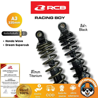 RCB โช๊ค A3 Series WAVE สูง 335mm มี 2 สี Racing Boy ของแท้ 100% ส่งด่วน พร้อมส่ง