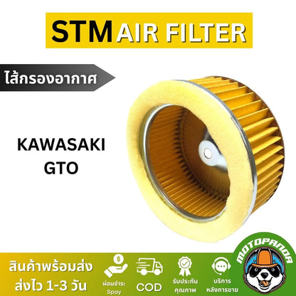 STM ไส้กรองอากาศ KAWASAKI GTO สำหรับมอเตอร์ไซค์ตรงรุ่น คาวาซากิ จีทีโอ สินค้าคุณภาพ พร้อมส่ง