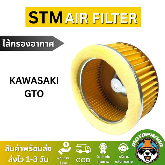 STM ไส้กรองอากาศ KAWASAKI GTO สำหรับมอเตอร์ไซค์ตรงรุ่น คาวาซากิ จีทีโอ สินค้าคุณภาพ พร้อมส่ง