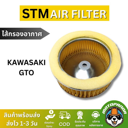 STM ไส้กรองอากาศ KAWASAKI GTO สำหรับมอเตอร์ไซค์ตรงรุ่น คาวาซากิ จีทีโอ สินค้าคุณภาพ พร้อมส่ง